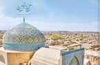 دستاورد سند یزدنوین اجرای ۱۹۰ طرح است