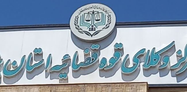 کمک مرکز وکلای قوه قضاییه استان یزد به آزادی زندانیان