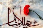 پیام قدردانی از حضور باشکوه مردم در مراسم تشییع و تدفین شهید گمنام
