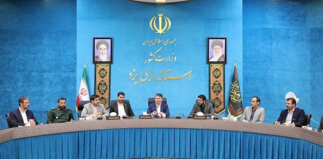 تصویب کلیات طرح بازآفرینی شهری با عنوان «پردیس فرهنگی یزد» در محل ترمینال قدیم/باز شدن مجدد سامانه ثبت نام نهضت ملی مسکن در استان