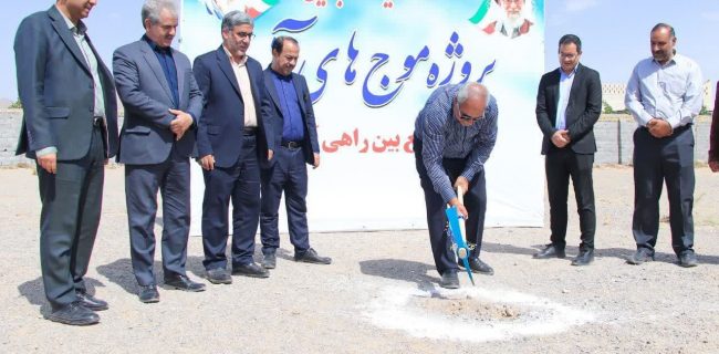 برگزاری آیین کلنگ‌زنی مجموعه موج‌های آبی شهرستان مهریز