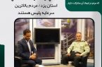 تشریح برنامه هاي هفته انتظامي توسط فرمانده انتظامي استان يزد/ مردم بالاترين سرمايه پليس هستند