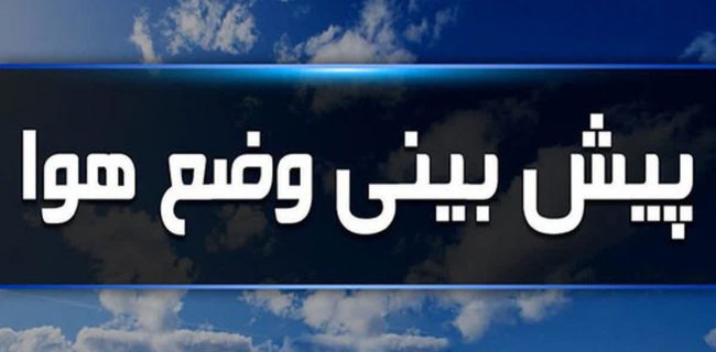 گرد و غبار و افزایش سرعت باد در استان یزد
