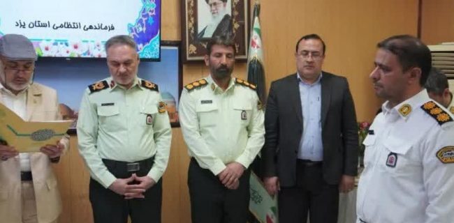 انتصاب رئيس پليس راهور استان يزد انتصاب رئيس پليس راهور استان يزد