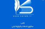 اتصال ۴۰ درصد مشاورین املاک استان یزد به سامانه کاتب