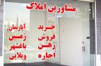 در راستای اجرای قانون الزام به ثبت رسمی معاملات اموال غیرمنقول