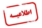 اطلاعیه قرارگاه پدافند هوایی کشور در پی حمله هوایی اسرائیل