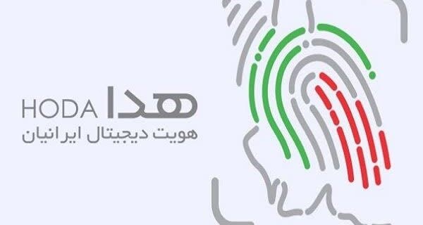 خدمات ثبت احوال الکترونیکی می‌شود