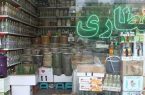 کشف دارو‌های غیرمجاز از یک عطاری در یزد