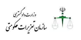 رسیدگی به پنج هزار و 247 فقره پرونده در تعزیرات حکومتی یزد رسیدگی به پنج هزار و ۲۴۷ فقره پرونده در تعزیرات حکومتی یزد