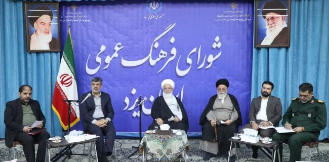 ریل‌گذاری جدید استان در حوزه‌های اقتصادی و فرهنگی در قالب سند یزد پایدار