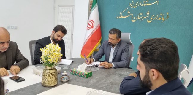 مسائل و مشکلات حوزه آموزش و پرورش شهرستان اشکذر بررسی شد