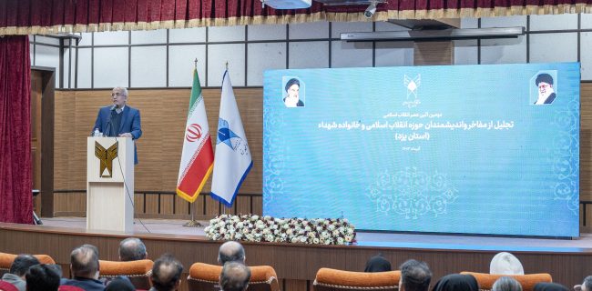 تجلیل از ستارگان فرهنگی یزد در آئین عصر انقلاب اسلامی