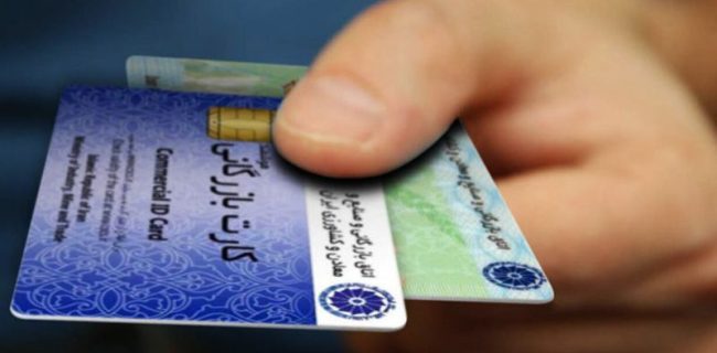 ۲۰۰ کارت بازرگانی به نام بانوان یزدی صادر شد