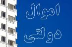 موافقت با فروش ۹ هزار میلیاردی ملک مازاد دولتی در یزد