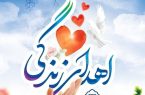 سی و سومین اهدای عضو سال جاری در یزد رقم خورد