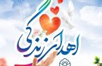 دختر ۱۰ ساله یزدی ناجی جان بیماران شد