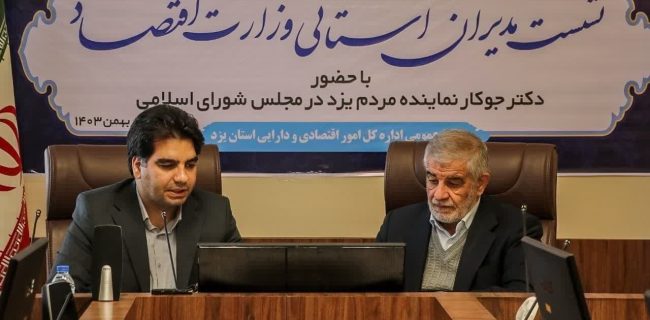 توزیع عادلانه منافع معادن و انرژی، راهکار کاهش فقر در استان یزد