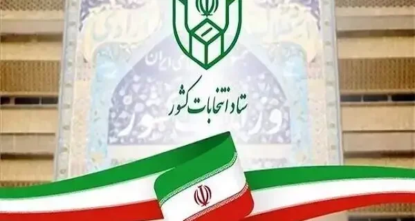 تشریح فرایند ثبتنام و شرایط استعفای داوطلبان شوراهای روستا تشریح فرایند ثبتنام و شرایط استعفای داوطلبان شوراهای روستا