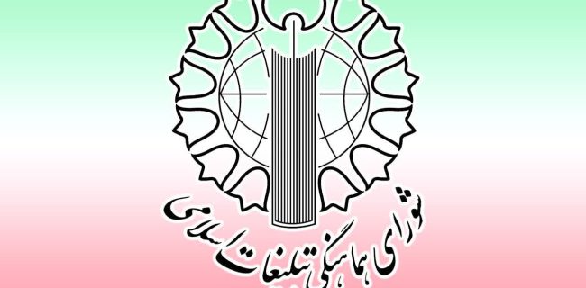 قدردانی شورای هماهنگی تبلیغات اسلامی استان یزد از حضور حماسی مردم در مراسم ۲۲ بهمن