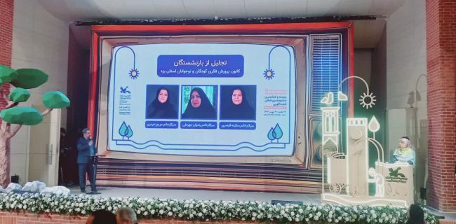 پخش زنده مرحله نهایی جشنواره بین‌المللی قصه‌گویی در آپارات و شبکه شاد