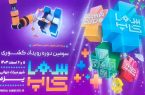 رباتیک، پرهیجان ترین مسابقات سومين رویداد ملی سماکاپ به پایان رسید