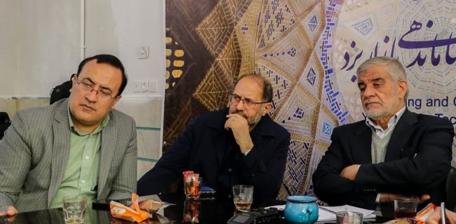 نشست مرمت و سازماندهی بازار یزد