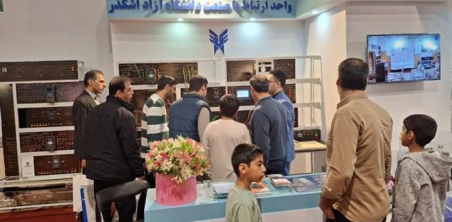 حضور دانشگاه آزاد اسلامی اشکذر در هشتمین نمایشگاه تخصصی صنعت برق یزد