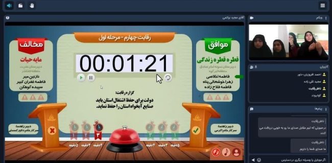 آغاز رقابتهای چهارمین دوره مسابقات مناظره دانشآموزی در یزد آغاز رقابتهای چهارمین دوره مسابقات مناظره دانشآموزی در یزد