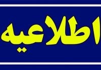 سپاه از انهدام زاغه مهمات و مراکز استقرار نیروهای آمریکا در پایگاه علی السالم خبر داد