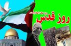 اعلام مسیرهای راهپیمایی روز جهانی قدس در سراسر استان یزد