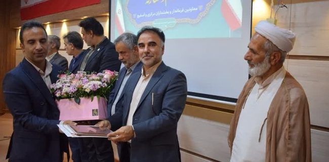 معاونین فرماندار و بخشداران بخش مرکزی و آسفیچ بهاباد معرفی شدند