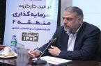 یزد، پیشتاز جذب سرمایه بخش خصوصی در پروژه‌های فاضلاب شهری
