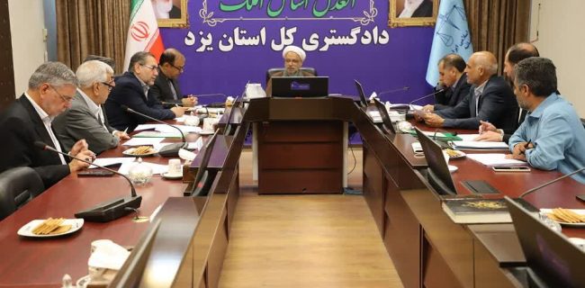 بررسی پرونده  ۲۰  مددجوی محکوم مالی در یکصد و هشتاد و سومین نشست هیئت امنای ستاد دیه استان یزد