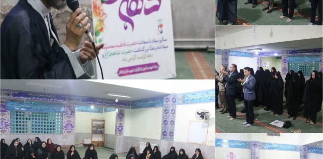 تجلیل از دختران اردکانی به مناسبت روز دختر