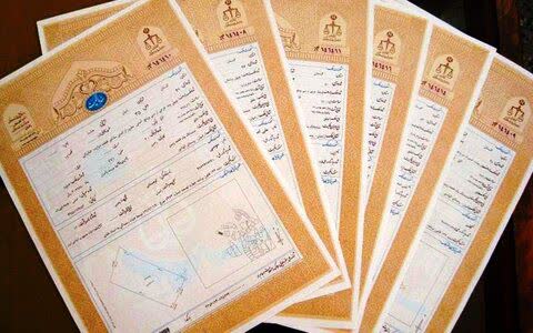 پایان مهلت ۵ ساله؛ دارندگان اسناد دفترچه‌ای قدیمی را به تک برگ تبدیل کنید