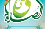 برای چهارمین سال متوالی اداره کل انتقال خون یزد دستگاه شایسته تقدیر ویژه در ترویج اقامه نماز شد