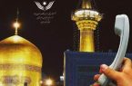 آزادی ۳ زندانی یزدی با کمک بانوی زائر امام رضا (ع)