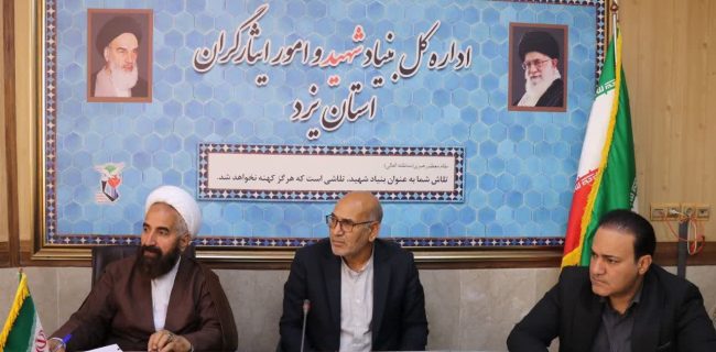 جلسه ستاد شاهد مدارس استان با حضور مدیرکل آموزش و پرورش برگزار شد