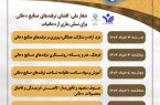 روز شمار هفته ملی بدون دخانیات از امرور
