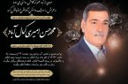 استاد تاریخ به تاریخ پیوست