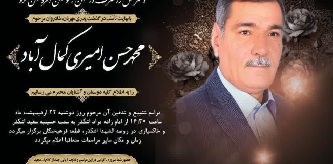 استاد تاریخ به تاریخ پیوست