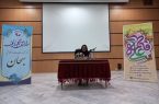برگزاری همایش همسفر باش به‌سوی خوشبختی با محوریت ارتقاء مهارت‌های زوجین در اشکذر