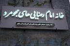 افتتاح خانه امام رضایی‌ها در مجومرد