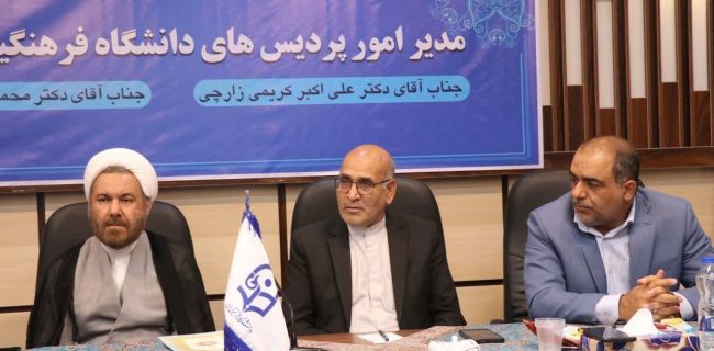 برگزاری آیین تکریم و معارفه رئیس دانشگاه فرهنگیان استان یزد برگزاری آیین تکریم و معارفه رئیس دانشگاه فرهنگیان استان یزد