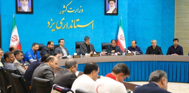 نشست مسئولان استان یزد در پی حملات اسرائیل به ایران