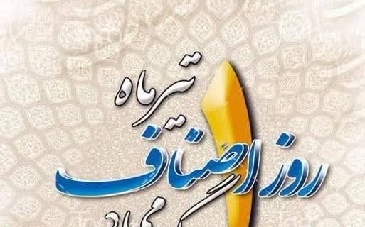 اصناف استان در شرایط جنگ اقتصادی به سنگرهای مستحکم تبدیل شده‌اند/  یکم تیرماه، روز اصناف گرامی باد