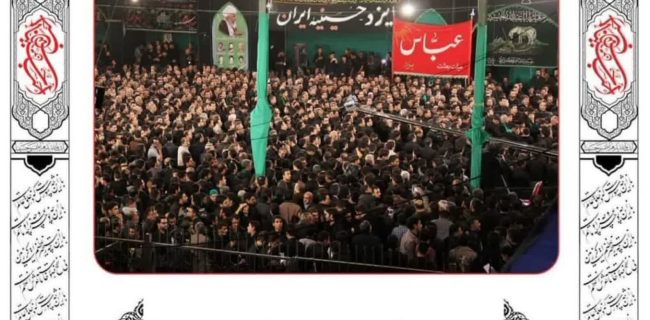 چرا یزد را حسینیه ایران نامیدند؟