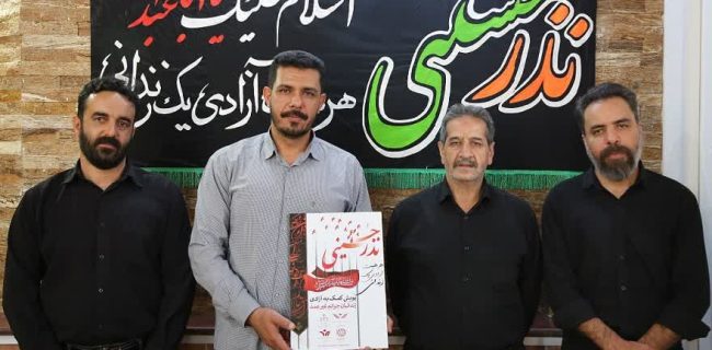 کمک ۳۵۰میلیون ریالی  هیئت عزادارن حسینی عاشقان نینوا یزد به آزادی زندانیان جرائم غیر عمد