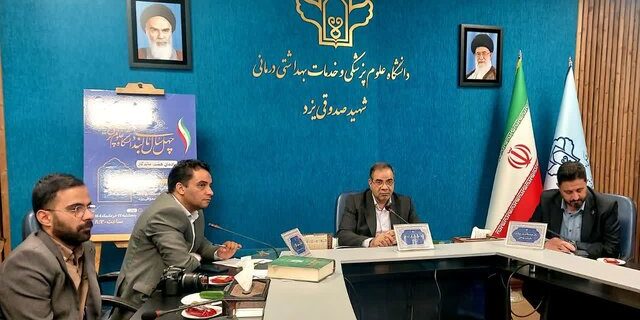 روایت ۴۰ سال خدمت و چشمانداز پیشرفت در دانشگاه علوم پزشکی شهید صدوقی یزد روایت ۴۰ سال خدمت و چشمانداز پیشرفت در دانشگاه علوم پزشکی شهید صدوقی یزد